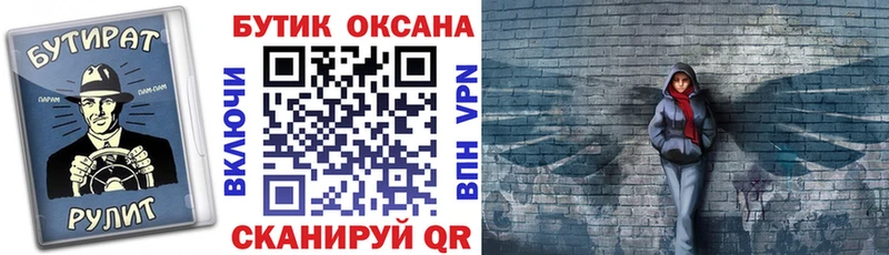 Купить закладки  Ленск  Бутират BDO 
