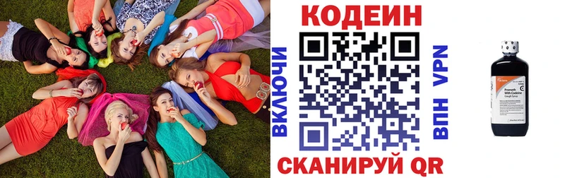 Купить где  Ленск  Codein напиток Lean (лин) 