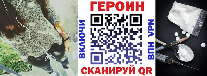 Купить закладки Ленск Героин Heroin