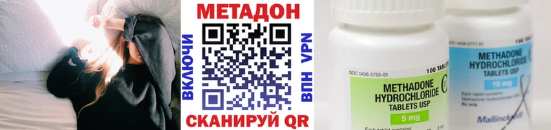МЕТАДОН methadone  Купить где  Ленск 